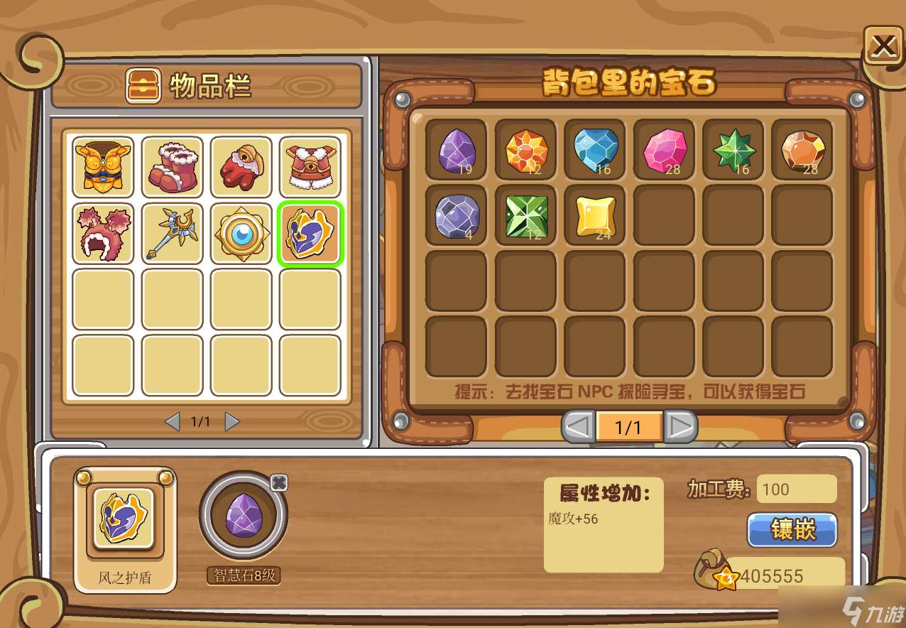 摩爾勇士寶石怎么獲取