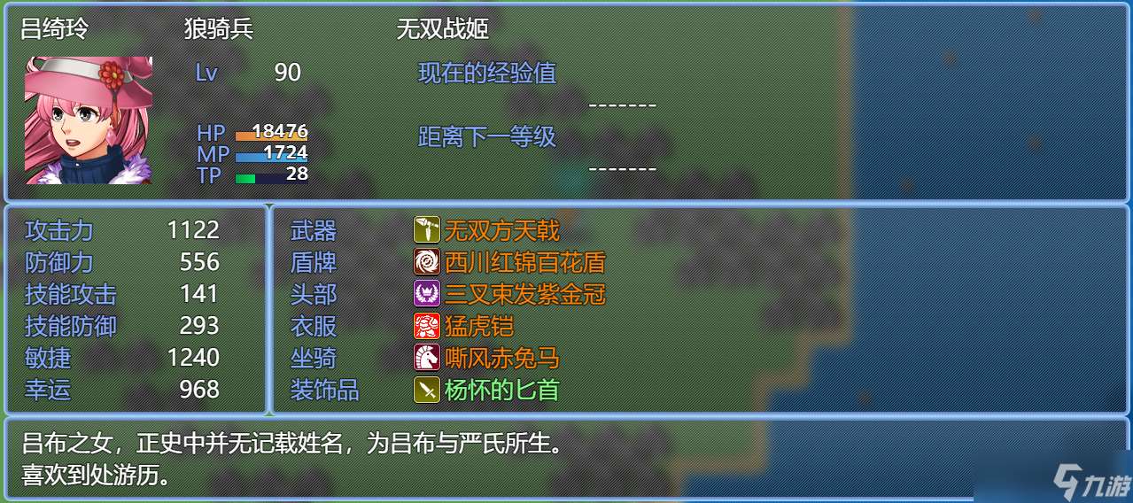 吞天食地666 吞天食地666 呂綺玲人物資料大揭秘