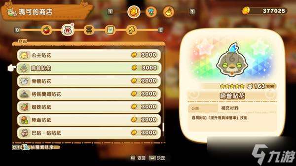 幻想生活i掉寶率怎么提升 高掉寶率裝備搭配推薦攻略