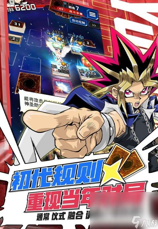 经典的游戏王游戏手机游戏有哪些2025 热门的游戏王手机游戏盘点