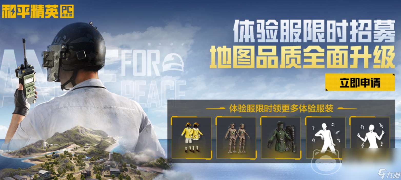 吃鸡电脑号哪个平台交易安全 靠谱的游戏账号交易平台分享