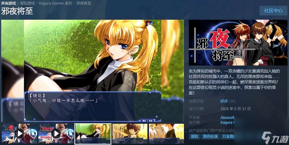 经典学园主角RPG重制《邪夜将至》Steam上线