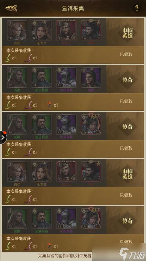 帝國戰紀 攻略研究所 帝國戰紀之巾幗英雄花木蘭