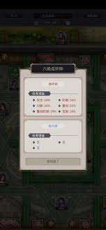 這就是江湖劍過百花怎么通關