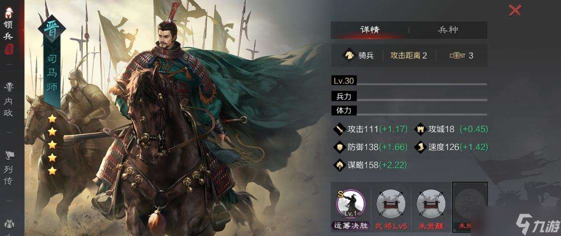 率土之濱司馬師是拆還是留