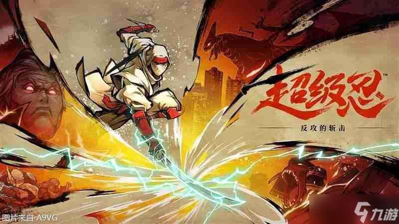 《超级忍 反攻的斩击》 “战斗宣传片”公开