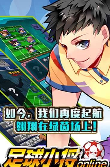 經(jīng)典的足球小游戲合集 2025流行的足球游戲大全