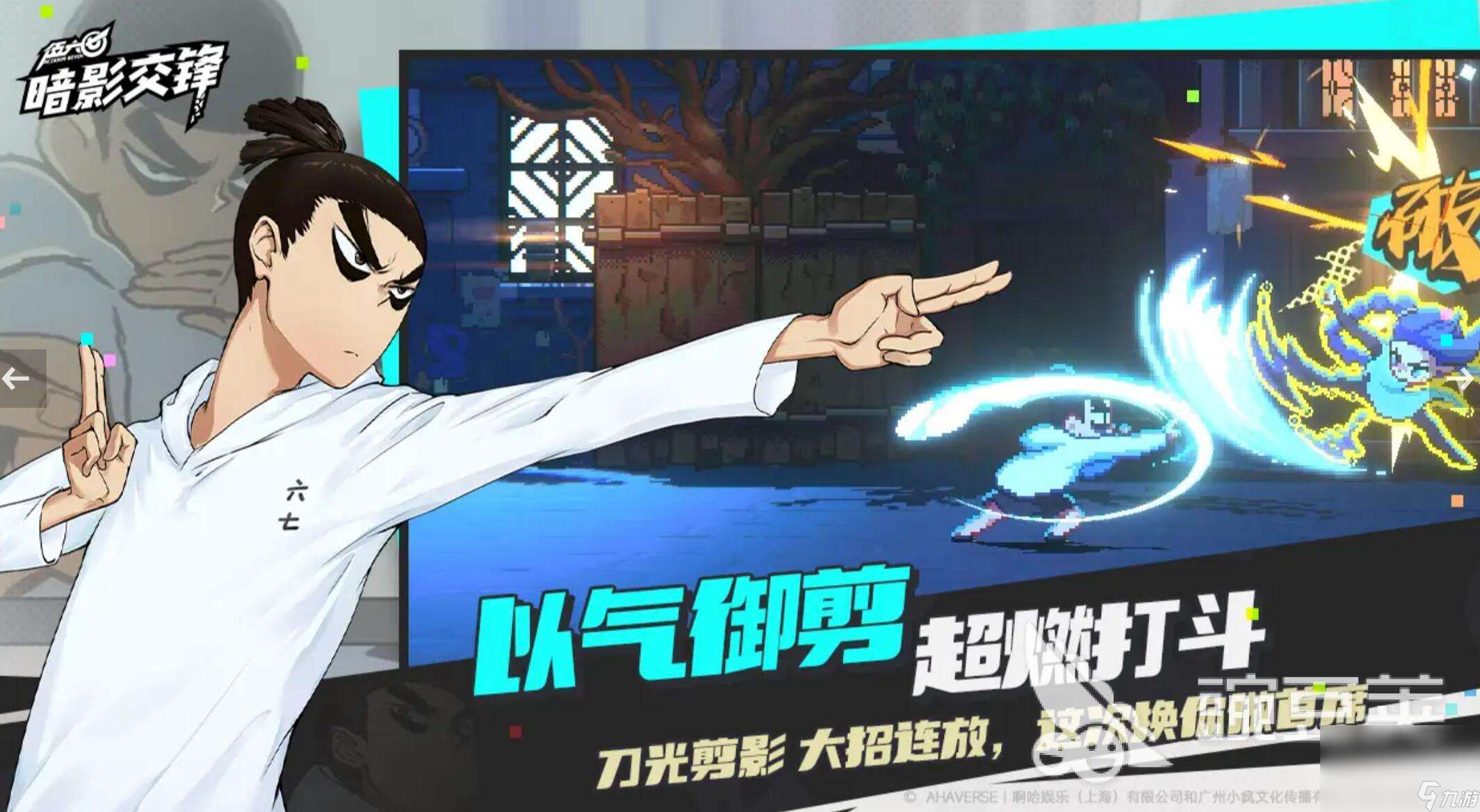 伍六七暗影交鋒測試版下載 2025最新伍六七暗影交鋒下載鏈接
