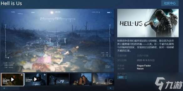 开放世界冒险游戏《地狱即我们》试玩版已上线Steam