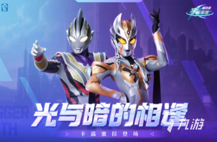2025好玩的奧特曼闖關游戲 熱度高的奧特曼闖關手游推薦