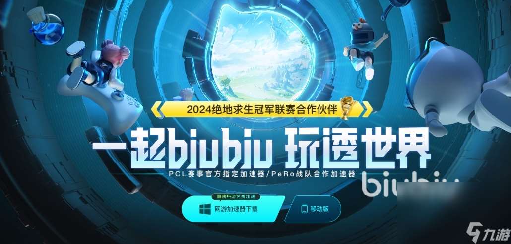 PC加速器選擇哪款好 PC加速器分享分享