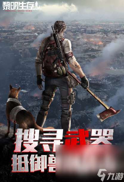 多人游戏移动版僵尸玩法分享2025 最好玩的僵尸大战网游榜单