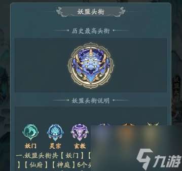尋道大千妖盟攻城戰(zhàn)大改后怎么玩