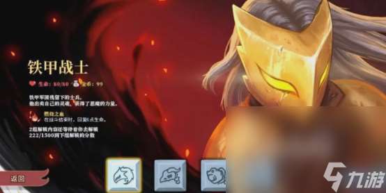殺戮尖塔閃退怎么辦 殺戮尖塔閃退解決方案