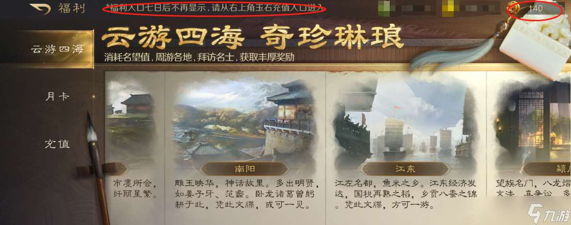 三国 谋定天下玩家投稿丨S1赛季末备战必读小技巧