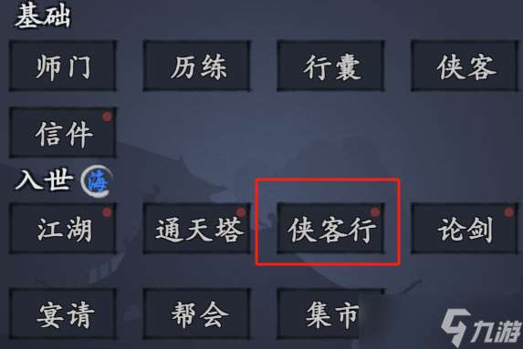你的江湖恶人谷 2024.5.29更新版