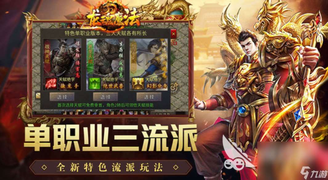 龍魂魔法下載鏈接介紹 龍魂魔法最新下載鏈接