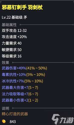 《巴尔的遗产》快速提升战力