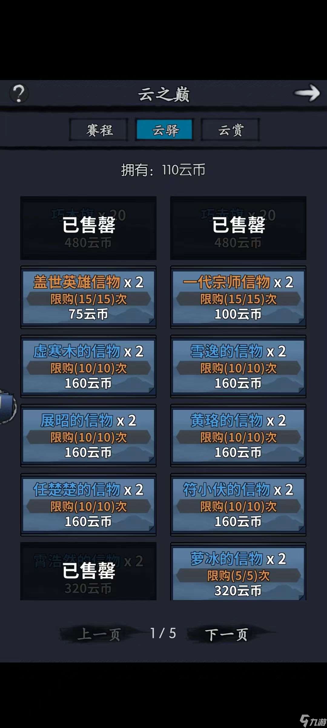你的江湖低氪玩家活動(dòng)怎么搞最劃算 手把手教你怎么元寶最大化利用