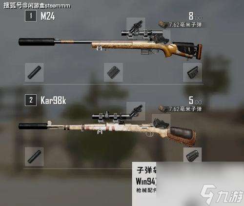 绝地求生中怎么获取二狙击手