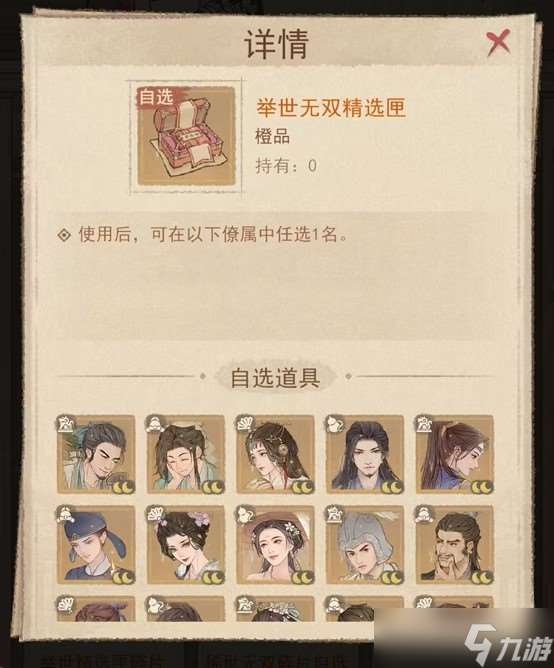 這城有良田新手玩家怎么在游戲前期做好中長期規劃 僚屬篇