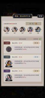 这就是江湖架山崩玩法详解
