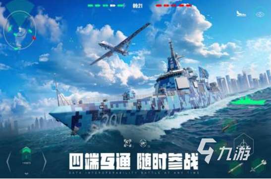 现代战舰手游下载哪些 2025有趣的现代战舰手游合集