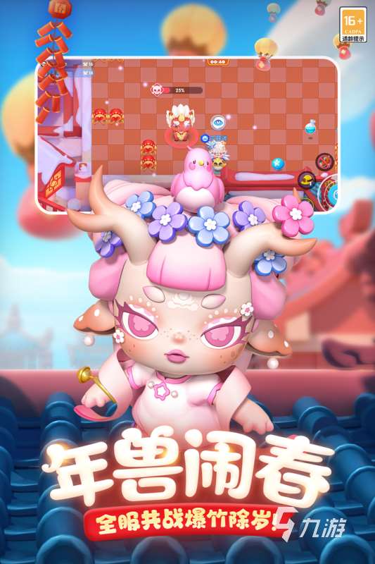 類似泡泡糖游戲的同類型推薦 2025超火五款炸彈人玩法的手游推薦