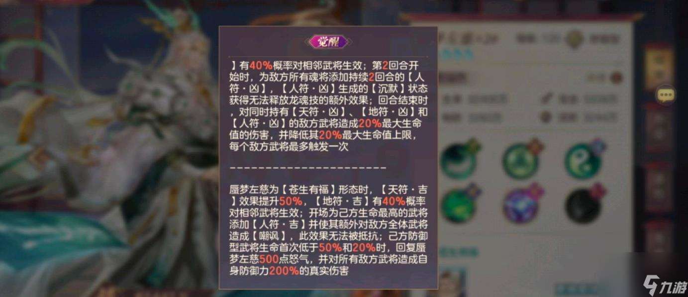 三國志幻想大陸蜃夢左慈怎么樣