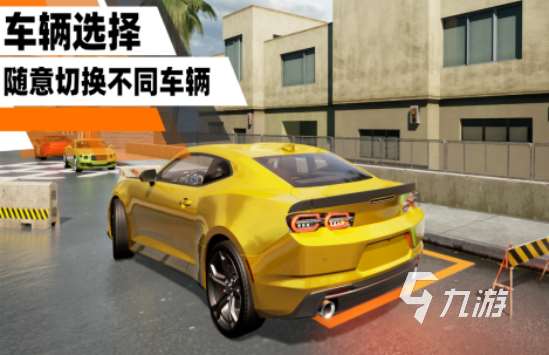 停車模擬器游戲大全?2025流行的停車模擬手游合集