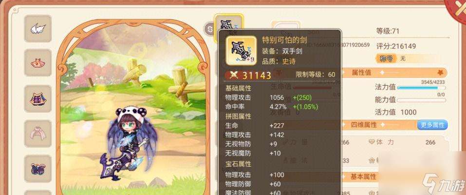 彩虹岛中装备带的获取方法是什么