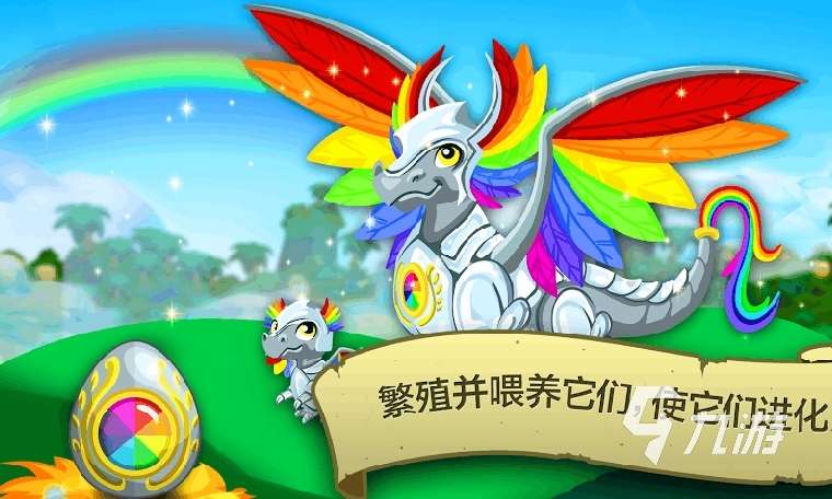 好玩的养龙游戏合集 2025热门的养龙游戏推荐