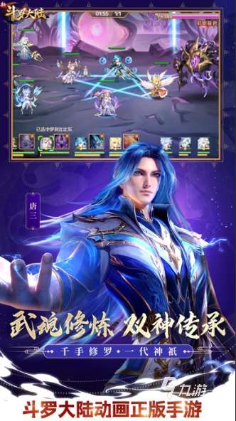 斗羅大陸卡牌回合制游戲介紹2025 熱門(mén)斗羅大陸回合制游戲推薦
