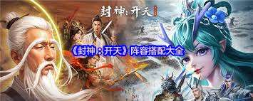 封神開天張奎怎么搭配陣容