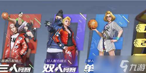 街篮2大招怎么触发