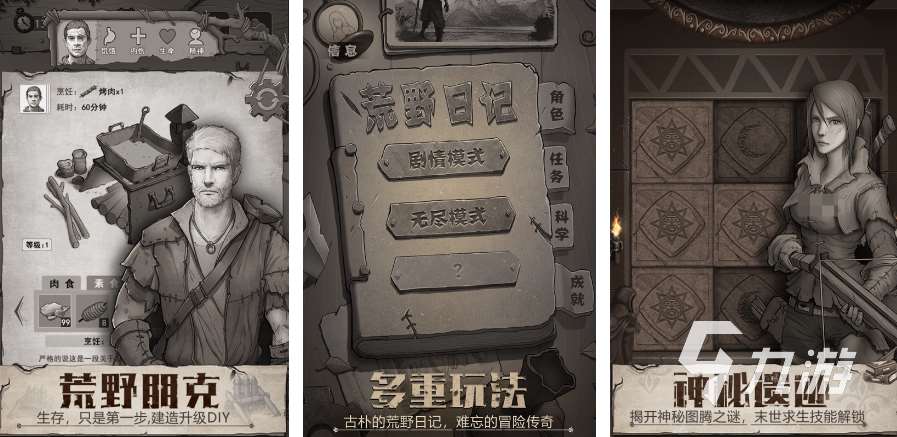 2025单机生存游戏手机版合集 口碑好的单机生存手游前10名