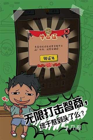 有哪些坑爹游戲分享 2025有趣的坑爹游戲排行榜
