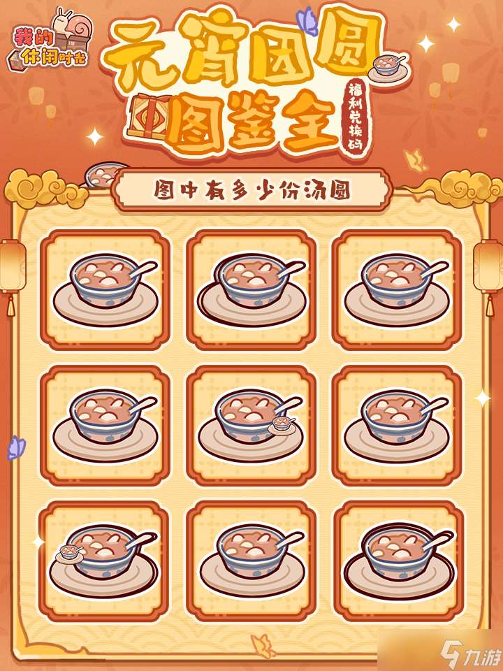 我的休闲时光