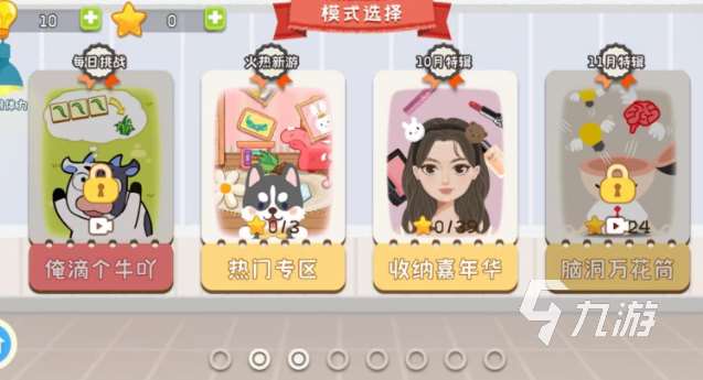 可玩性高的收纳游戏有哪些2025 优质的收纳游戏推荐