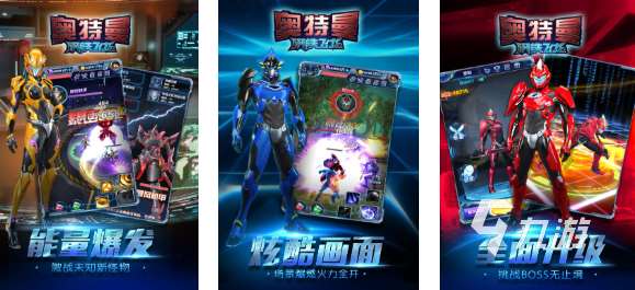 免費的奧特曼小游戲前五名 流行的奧特曼游戲推薦2025