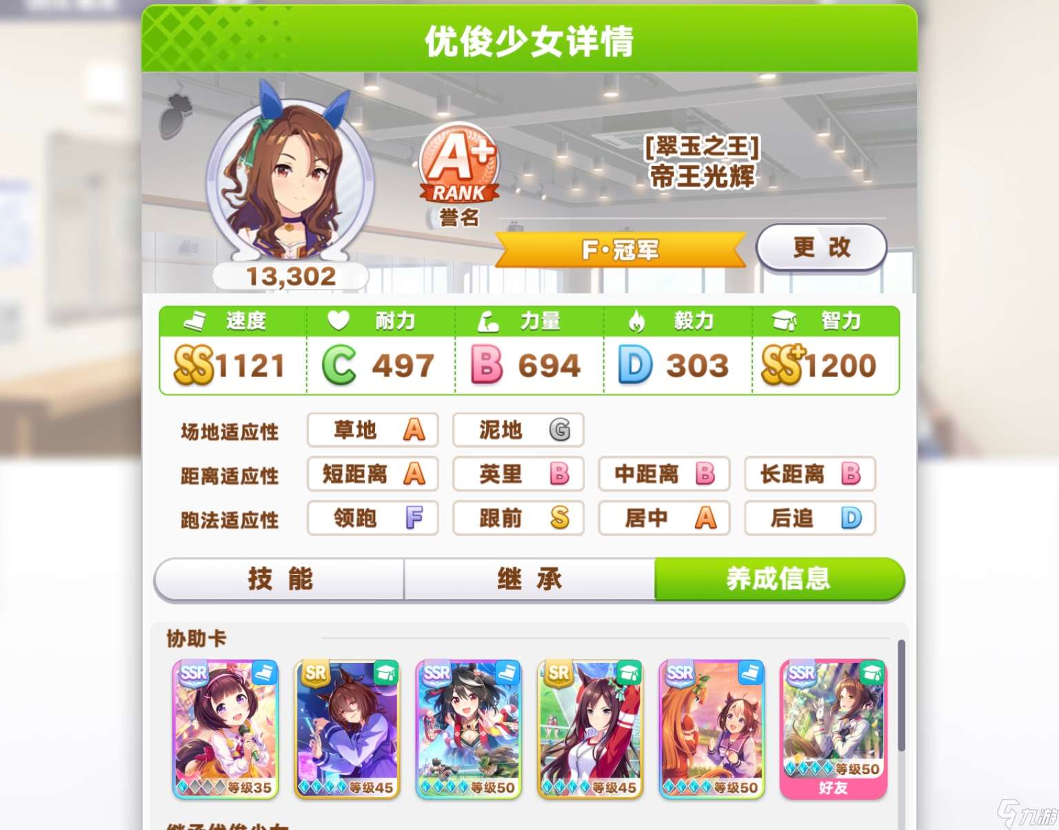 閃耀 優俊少女速智流派好像也沒那么弱。