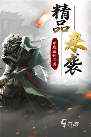 名將沖突下載鏈接推薦 名將沖突預約地址分享