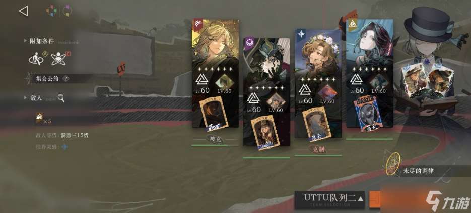 重返未来雾中盛会低练度怎么通关