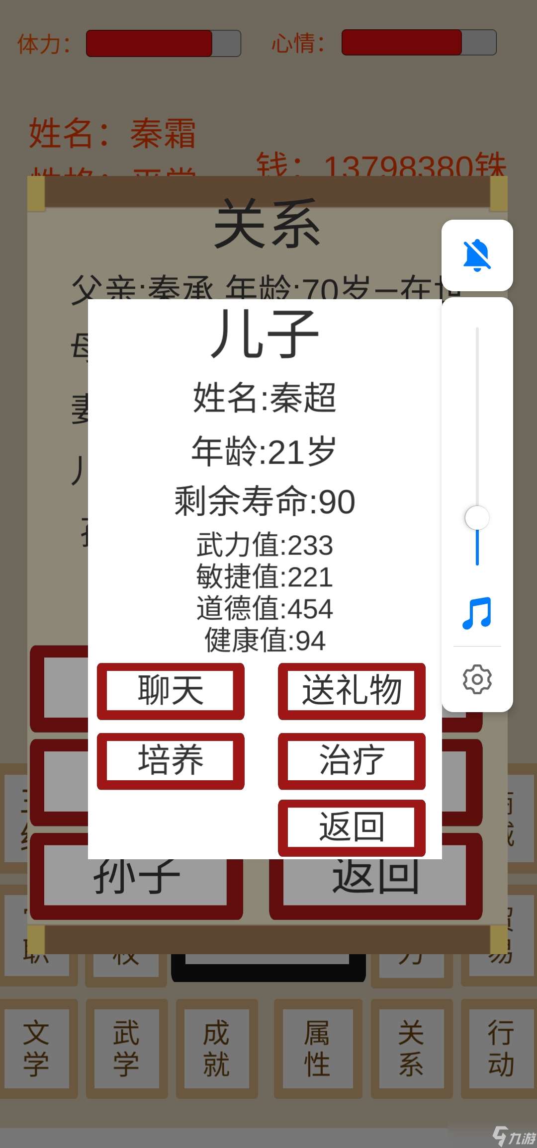 烽火十六國(guó)簡(jiǎn)單攻略