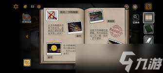 诡船谜案2绘本残页在哪里