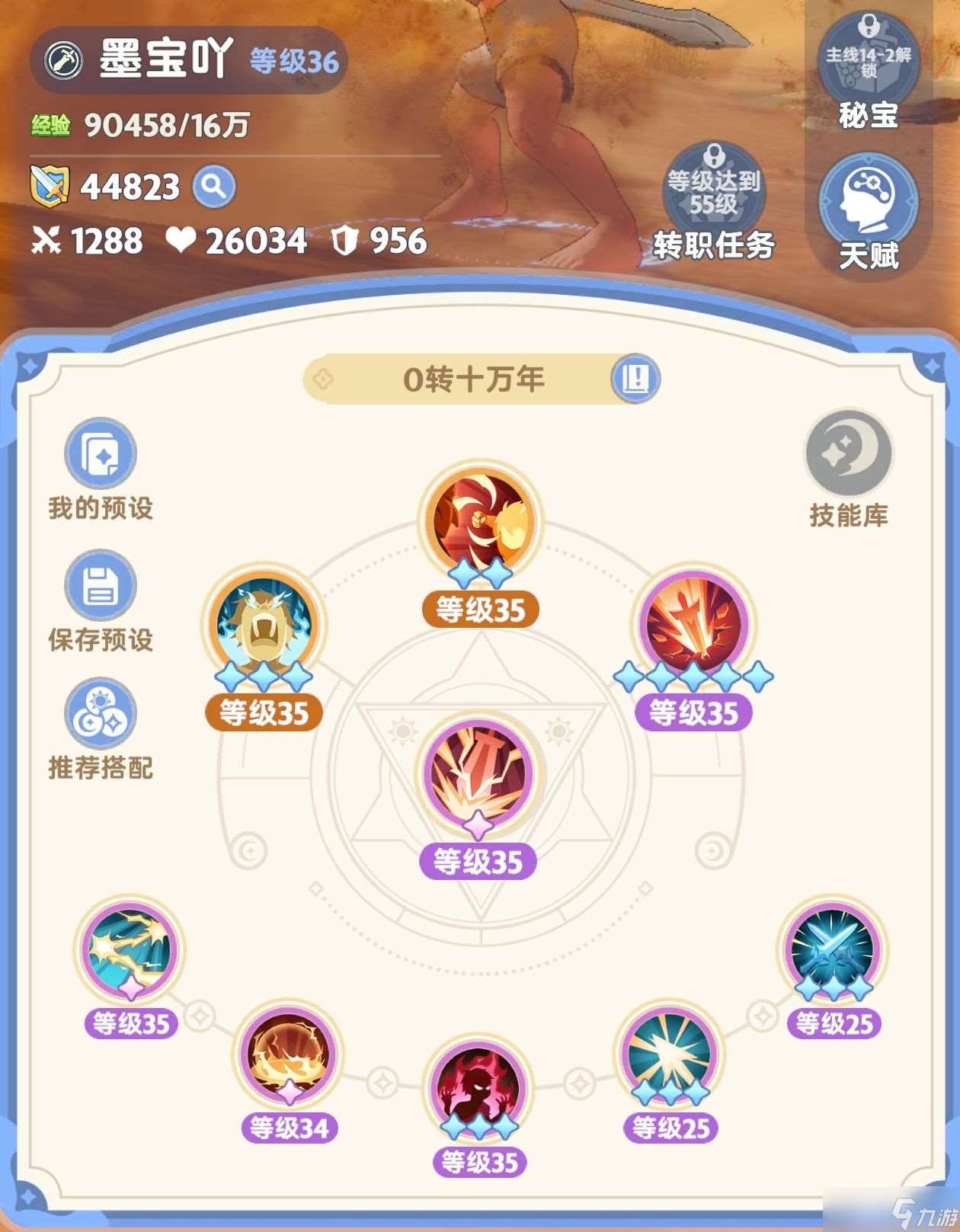 出发吧麦芬 有生之年 0转十万年Day1