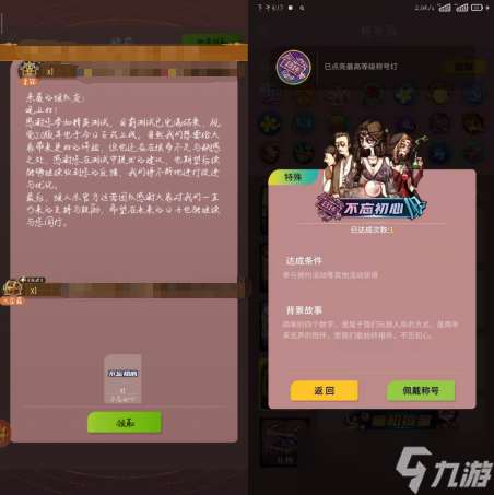 狼人杀 称号攻略 官狼特殊称号赏析-不忘初心