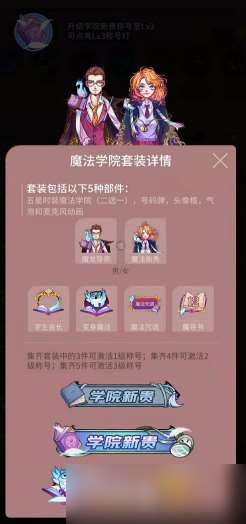 狼人杀 称号攻略 官狼套装称号系列赏析-学院新贵