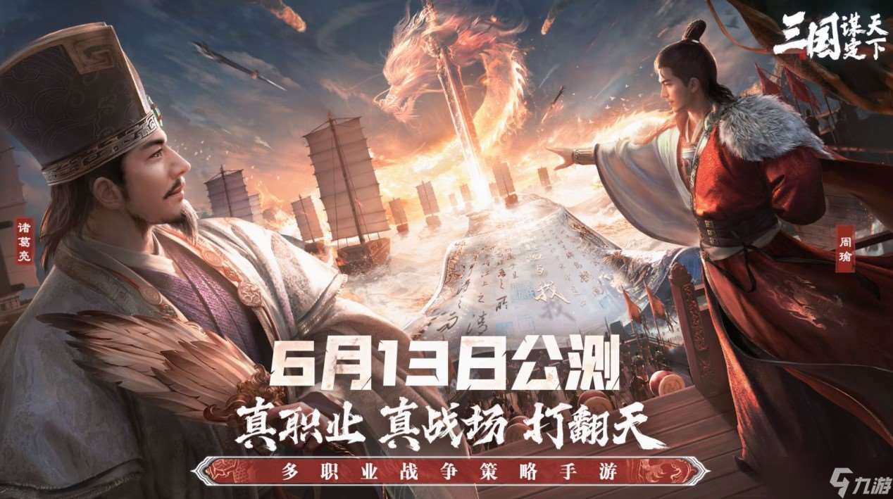 三国 谋定天下SLG手游《三国 谋定天下》公测怎么玩 手把手教你度过游戏初期