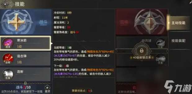 奇跡世界 起源圣射手加點全攻略